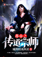 萌徒来袭:师父,去哪