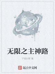 网游之星际穿越