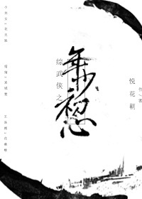 星际伪英雄