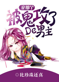 西游之白骨逆天