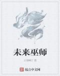 星际小意外