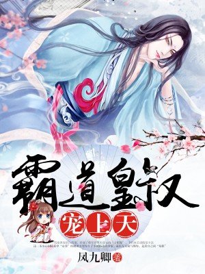 素月天娇