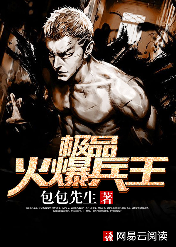 都市战狂