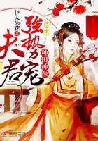 种田神医:夫君,强势宠