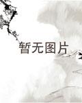 不一样的九叔