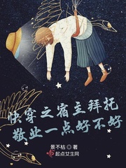 我的女团爆红了