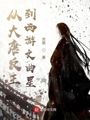 我道侣修习了替生术