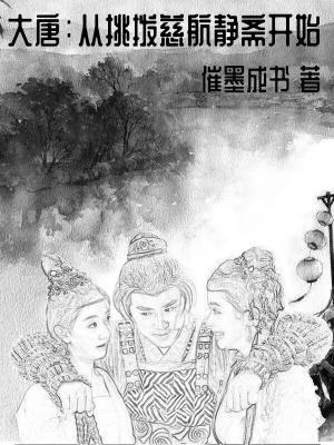 宇智波余孽被迫拯救忍界