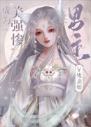 破事之成果斐然