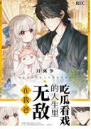 火影:九尾之夜召唤帝皇铠甲