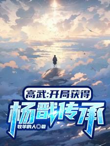 高武:开局八九玄功加天眼