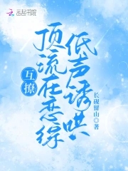 互撩!顶流在恋综低声诱哄