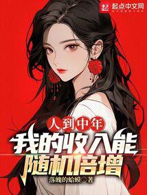人到三十,我的收入随机倍增