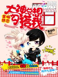 全服热恋:大神总想勾搭我