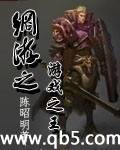 网游之游戏之王