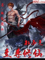 极品全能医仙