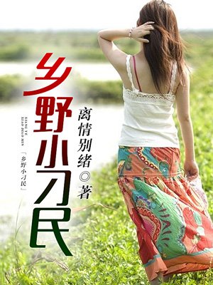 采花贼使用手册